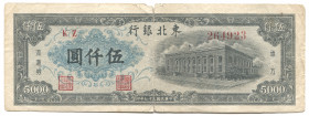 China Tung Pei Bank of China 5000 Yuan 1948
P# S3759; KZ 264923; VF