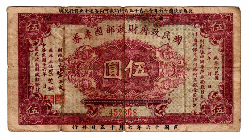 China Loan of Four Provinces 5 Yuan 1927
F