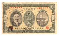China Shanghai Tang Shih Yee 10 Coppers 1936
F