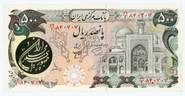 Iran 500 RIals 1981 (ND)
P# 128; #840707; UNC
