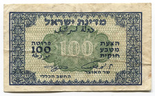 Israel 100 Pruta 1952 (ND)
P# 12a; # 669798; VF-XF