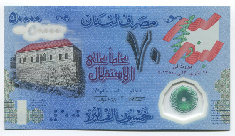 Lebanon 50000 Livres 2013
P# 96; # D/00 0015544; UNC; Polymer