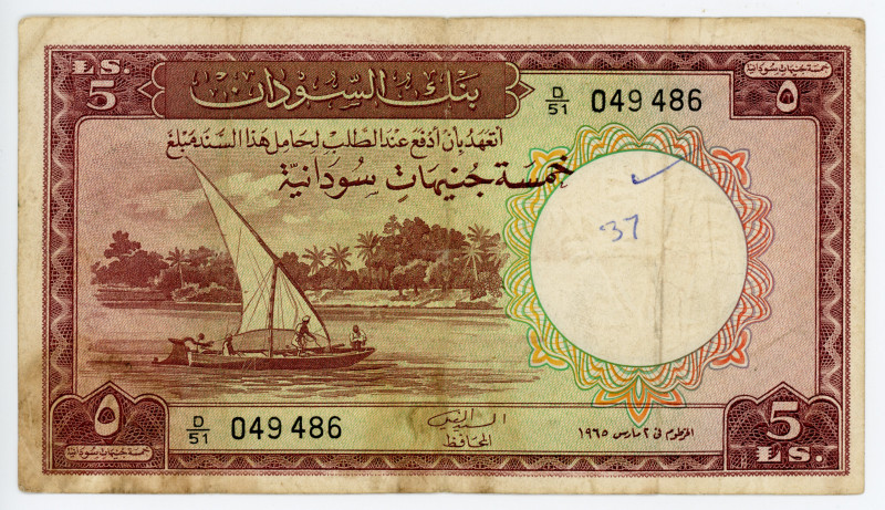 Sudan 5 Pounds 1965
P# 9b; # D/51 049486; VF