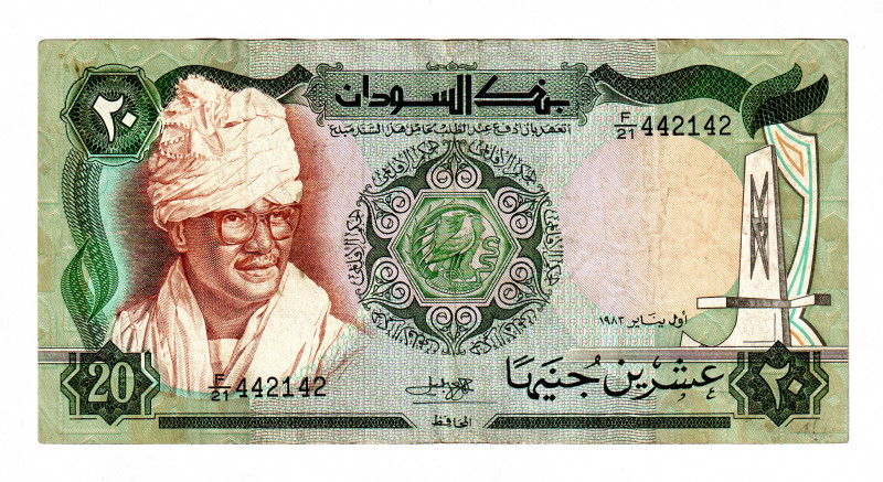 Sudan 20 Pounds 1983
P# 28; VF