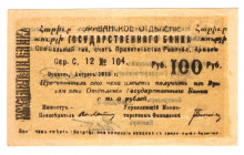 Armenia 100 Roubles 1919
P# 18; XF+