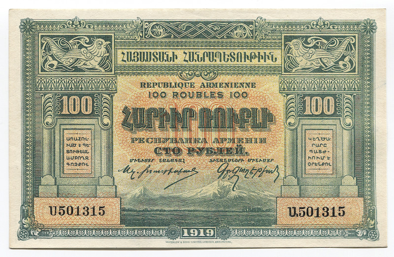 Armenia 100 Roubles 1919
P# 31; UNC