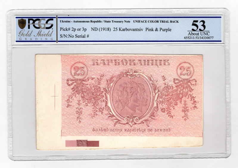 Ukraine 25 Karbovantsiv 1918 (ND) Trial Colour PCGS AU 53
P# 2p or 3p; Very rar...