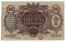Ukraine 1000 Karbovantsiv 1918 (ND)
P# 35a; # AO 618929; UNC; a. Watermark: Wavy lines.