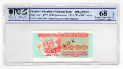 Ukraine 5000 Karbovantsiv 1995 Specimen PCGS 68 OPQ
P# 93s2; UNC