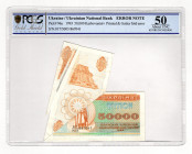 Ukraine 50000 Karbovantsiv 1993 Error Note PCGS 50
P# 96a; AUNC