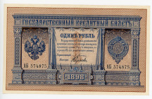 Russia 1 Rouble 1898 (1898-1903) Pleske
P# 1a; #АБ574875; UNC