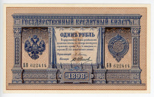 Russia 1 Rouble 1898 (1898-1903) Pleske
P# 1a; #БВ622414; UNC