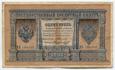Russia 1 Rouble 1898 (1903-1909) Timashev/Morozov
P# 1b; # ВB 194810; VF-