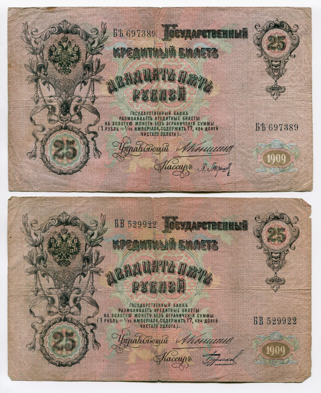 Russia 4 x 25 Roubles (1909-1912) Konshin
P# 12a; Cashier: Baryshev, Burlakov, ...