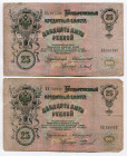 Russia 4 x 25 Roubles (1909-1912) Konshin
P# 12a; Cashier: Baryshev, Burlakov, Morozov, Rodionov; F-VF
