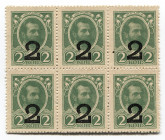 Russia 6 x 2 Kopeks 1915 (ND) Postage Stamp Currency Issue
P# 18; Scott# 113; Uncut Sheet; Romanov Tercentenary Stamp: Alexander III; UNC