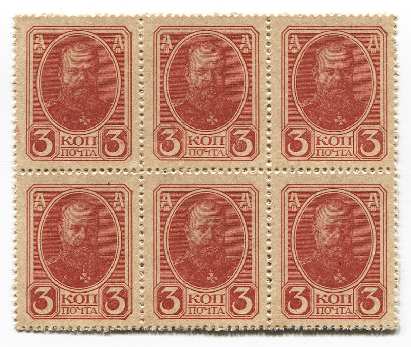 Russia 6 x 3 Kopeks 1915 (ND) Postage Stamp Currency Issue
P# 20; Scott# 116; U...