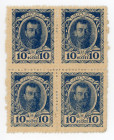 Russia 4 x 10 Kopeks 1915 (ND) Postage Stamp Currency Issue
P# 21; Quarter Block of Stamps; XF+