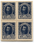 Russia 4 x 10 Kopeks 1915 (ND) Postage Stamp Currency Issue
P# 21; Scott# 105; Uncut Sheet; Romanov Tercentenary Stamp: Nicholas II; UNC