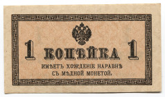 Russia 1 Kopek 1915 (ND) Treasury Small Change Note
P# 24a; UNC