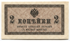 Russia 2 Kopeks 1915 (ND) Treasury Small Change Note
P# 25a; UNC