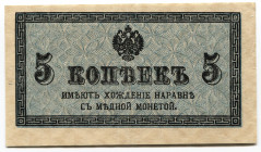 Russia 5 Kopeks 1915 (ND) Treasury Small Change Note
P# 27a; UNC