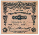 Russia - RSFSR 100 Roubles 1914 (1918)
P# 57; #0614484; XF