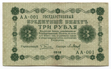 Russia - RSFSR 3 Roubles 1918
P# 87; № AA-001; Crispy; XF