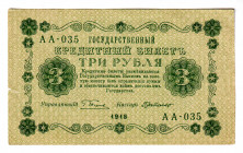 Russia - RSFSR 3 Roubles 1918
P# 87; UNC-