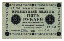 Russia - RSFSR 5 Roubles 1918
P# 88; UNC