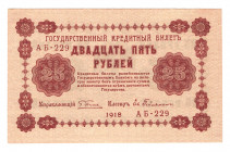 Russia - RSFSR 25 Roubles 1918
P# 90; UNC-