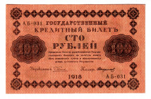 Russia - RSFSR 100 Roubles 1918
P# 92; UNC