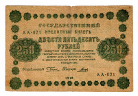 Russia - RSFSR 250 Roubles 1918 Old Forgery
P# 93x; Rare; VF