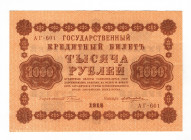 Russia - RSFSR 1000 Roubles 1918
P# 95; AUNC