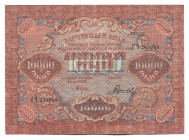 Russia - RSFSR 10000 Roubles 1919
P# 106a; ГЧ 245948; AUNC