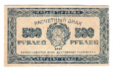 Russia - RSFSR 500 Roubles 1921
P# 111c; Rare watermark; UNC