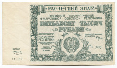 Russia - RSFSR 50000 Roubles 1921
P# 116a; # ГГ-117; UNC