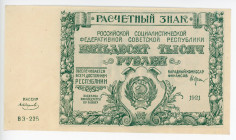 Russia - RSFSR 50000 Roubles 1921
P# 116a; #ВЗ-225; AUNC
