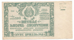 Russia - RSFSR 50000 Roubles 1921
P# 116a; #157; XF