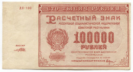 Russia - RSFSR 100000 Roubles 1921
P# 117a; # ДЕ-103; AUNC
