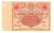 Russia - RSFSR 10000 Roubles 1922
P# 138; AUNC