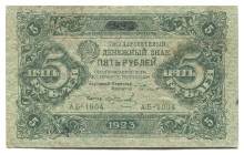 Russia - RSFSR 5 Roubles 1923
P# 157; AБ-1004; VF