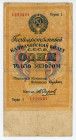 Russia - USSR 1 Gold Rouble 1928
P# 206; # 1230401; Serie 1; Serov; F