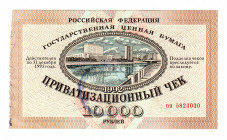 Russian Federation 10000 Roubles 1992
P# 251; XF-AUNC
