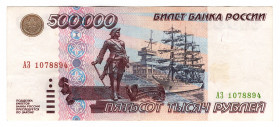 Russian Federation 500000 Roubles 1995
P# 266; XF-AUNC