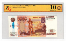Russian Federation 5000 Roubles 1997 Trial Issue Unique
P# 273p; The only known instance. Extra rare. With certificate Choice Unc 63 by znak grade co...