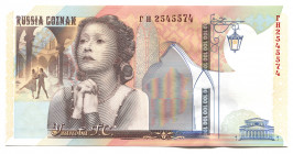Russian Federation Goznak Test Banknote "Galina Ulanova" 2010 (ND)
# ГН 2545574; UNC