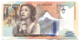 Russian Federation Goznak Test Banknote "Galina Ulanova" 2010 (ND)
# ГС 2565524; UNC