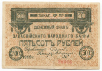 Russia - Central Asia Transcaspian National Bank 500 Roubles 1919 Currency Notes Issue
P# S1139; # 28016; XF