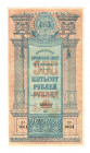 Russia - Central Asia Turkestan 500 Roubles 1919
P# S1172; Thin paper; AUNC